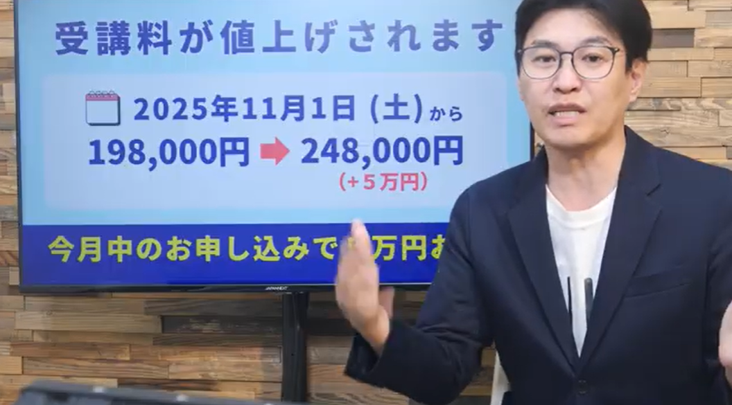 生成AIの学校「飛翔」値上げ